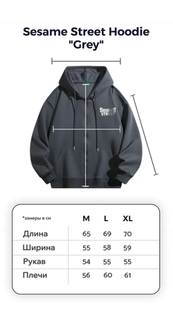 Sesame Street Hoodie "Grey"