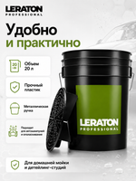 LERATON PROFESSIONAL Ведро для мойки автомобилей с сепаратором (чёрное) 20 л