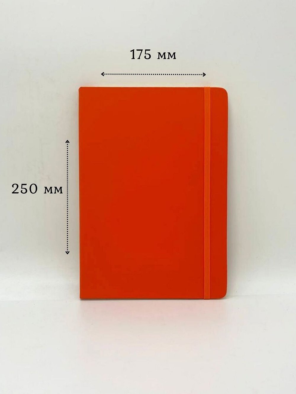 Блокнот В5 25*17см 80 л оранжевый (201688429-8)