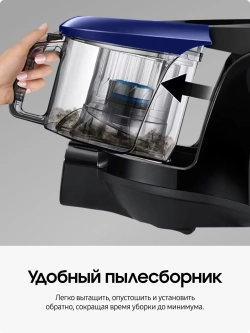 Пылесос с контейнером Samsung VC18M21A0SB/EV