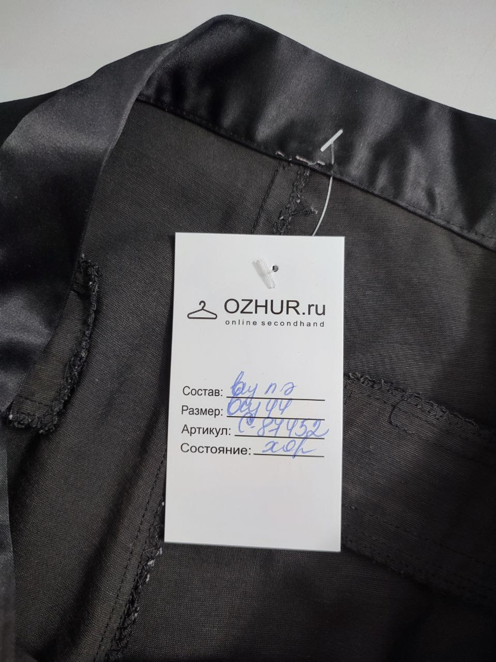 Брюки базовые 44 размер