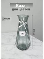 Ваза для цветов 30х9см стекло