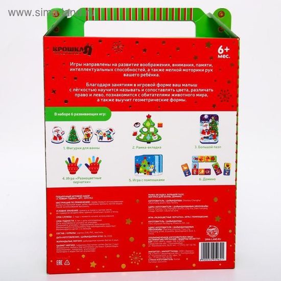 Подарочный набор развивающих игр "С новым годом!", 6 предметов