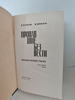 Пропавшие без вести (комплект из 2 книг)