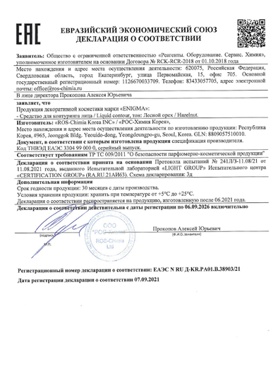 Декларация о соответствии