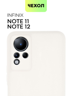 Чехол BROSCORP для Infinix Note 11 оптом (арт. INF-NOTE11-COLOURFUL-WHITE)