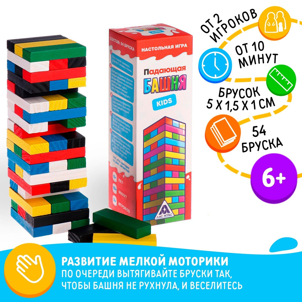 Дженга падающая башня «Kids»