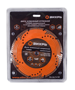 Диск алмазный отрезной Турбо-сегментный Вихрь, 230х22,2 мм, сухая резка