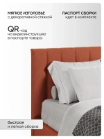 Двуспальная кровать 160х200 "Алина" Терракотовый