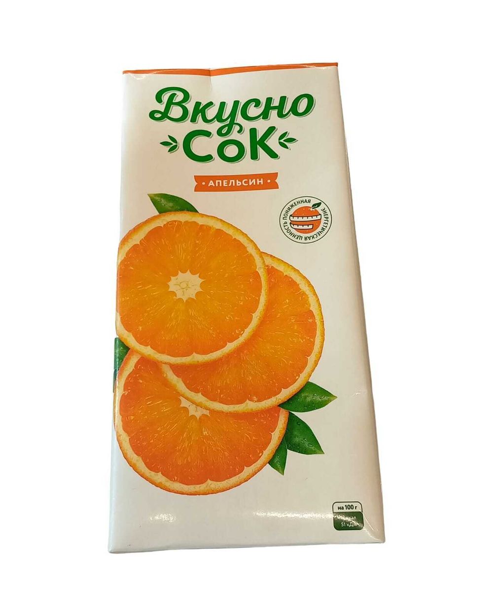 Напиток "Вкусно Сок" апельсин  2л