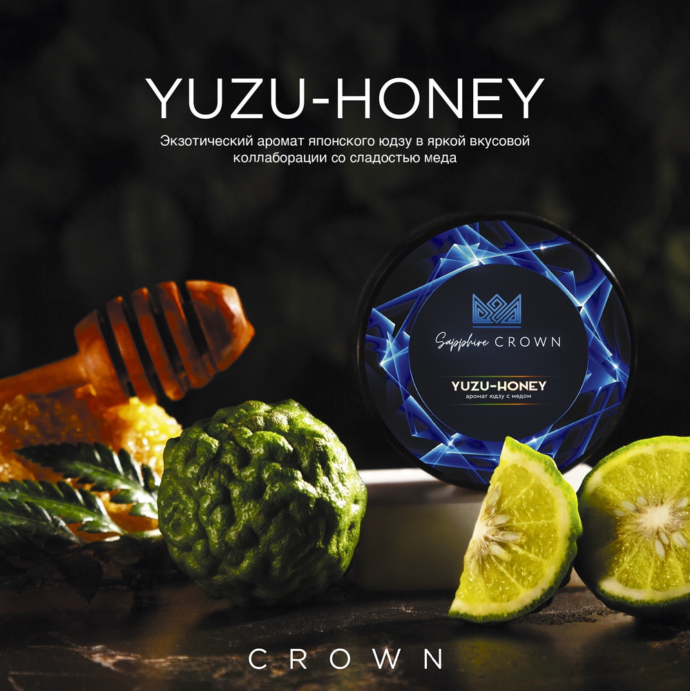 Crown Sapphire - Yuzu-honey  (100г)