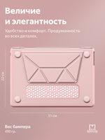 Бампер MosSeller c подставкой для Apple Macbook Pro 14 (M1/ M2 / M3 / M4), Розовая пудра