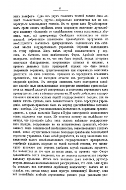 История ислама с основания до новейших времен. Том II | Ф.А. Мюллер