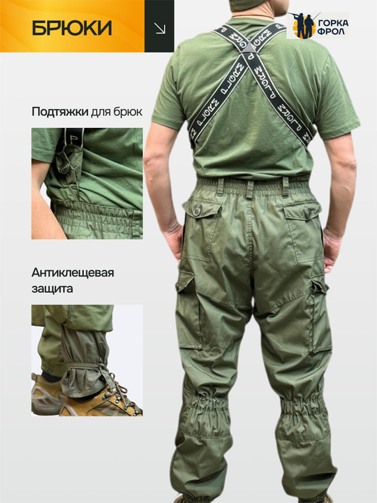 Костюм Горка 5 Олива Демисезонный