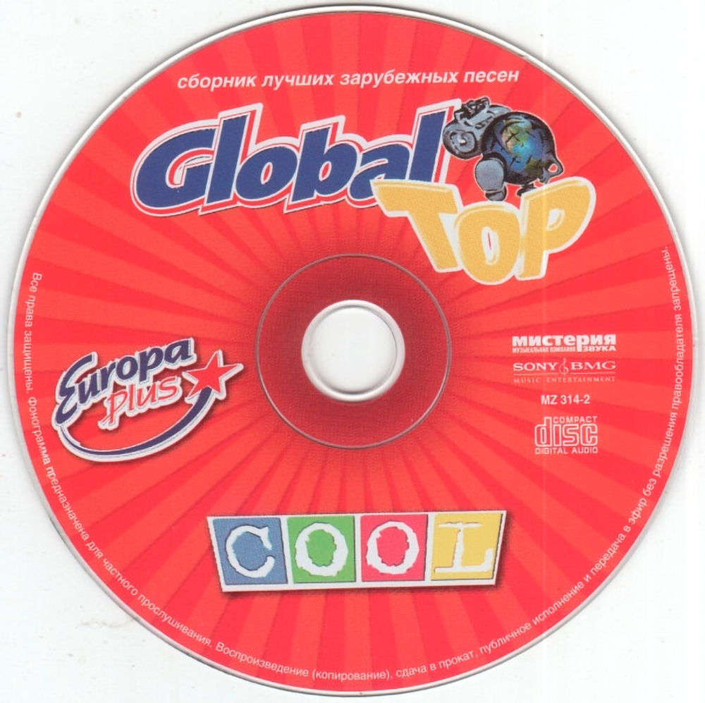 Комплект / Хиты 2000-х (3CD)