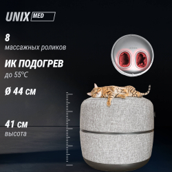 Массажер для ног UNIX Secret Pouf Grey