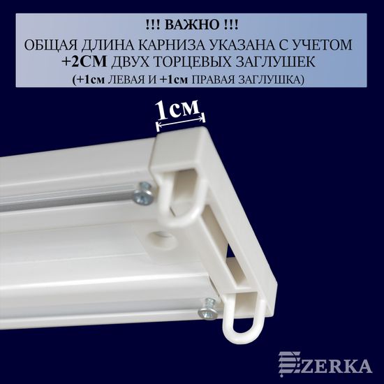 Алюминиевый потолочный карниз для штор 120см УЮТ-2 двухрядный белый