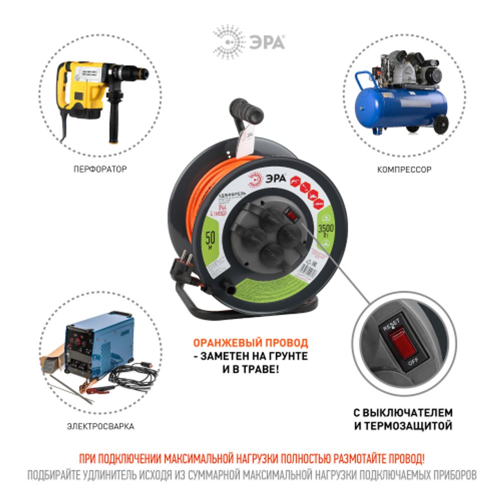 Удлинитель силовой ЭРА RMx-4es-3x1,5-50m-IP44 на металлической катушке c заземлением 4 розетки 50м ПВС 3х1.5мм2 | Силовые удлинители