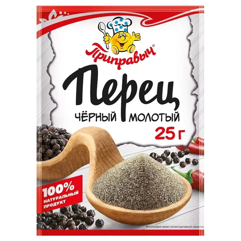 Перец чёрный молотый Приправыч 25 гр. универсальная специя 4 шт.
