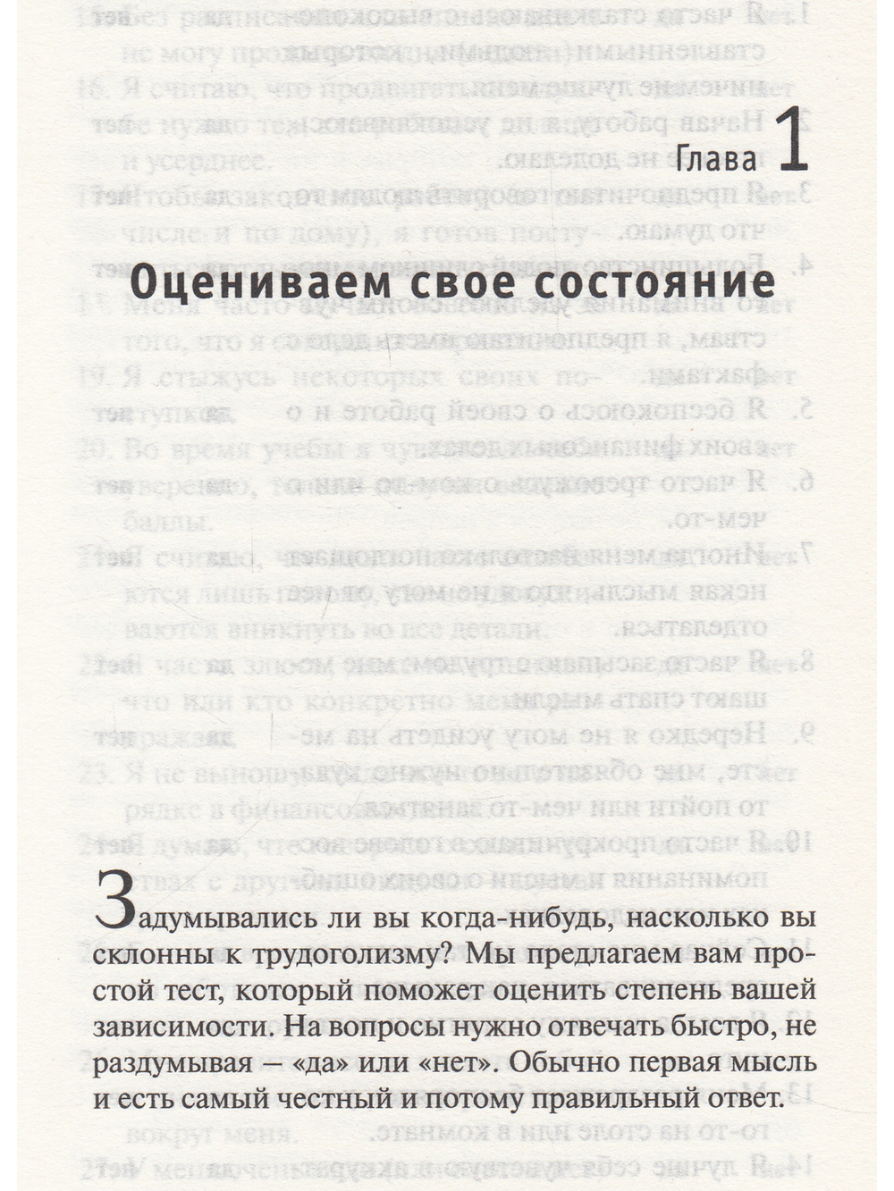Будни и праздники трудоголика: как не разрушить свою семью