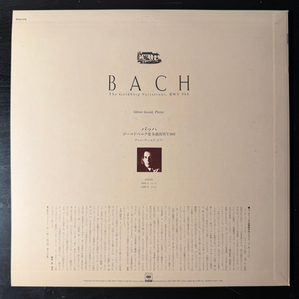 Бах. Гольдберг-вариации (Япония)