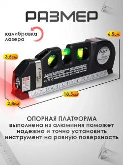 Лазерный уровень строительный Laser Level Pro 3 со встроенной рулеткой 3 метра