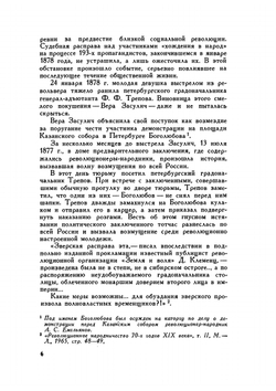 Собрание сочинений. Т.2. Воспоминания о деле Веры Засулич | А.Ф.Кони