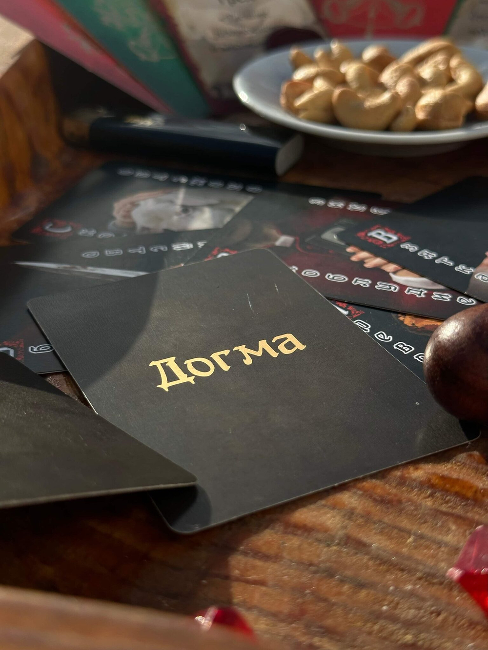 Настольная игра «Догма»