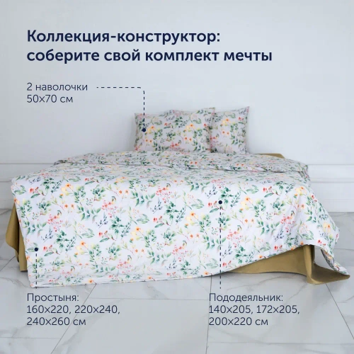 Простыня BuyFlora Melody