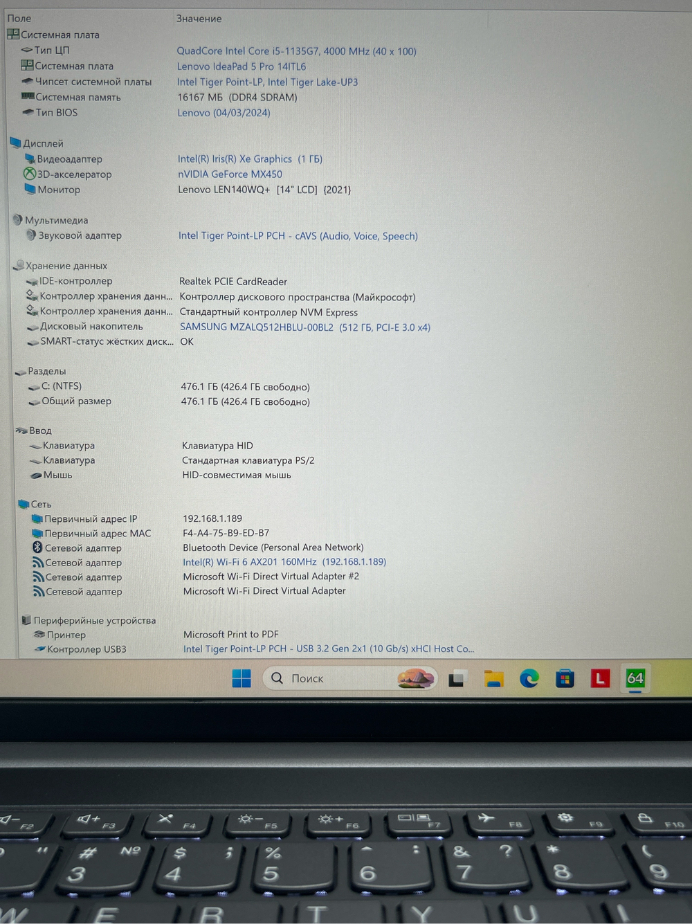 Ноутбук Lenovo IdeaPad 5 Pro 14ITL6 (82L3002BRK) 14"/Intel Core i5 1135G7/RAM 16GB/SSD 512GB/Nvidia GeForce MX450 2GB/2880 x 1800/IPS 90Hz/DOS/Подсветка кл-ры: LED/Серый. Состояние: Уценка/большой след. на матрице от клавиатуры