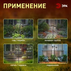Светильник уличный ЭРА ERASF23-28 садовый на солнечной батарее высота 1,4 м 2 LED