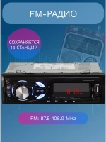 Автомагнитола Pervoi 3010