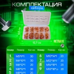 Набор медных уплотнительных шайб 200 шт