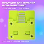 Подставка для книг и учебников BRAUBERG KIDS "Avocado", регулируемый угол наклона, металл, 238052