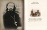 Память сердца. Материалы к биографии архимандрита Иоанна (Крестьянкина)