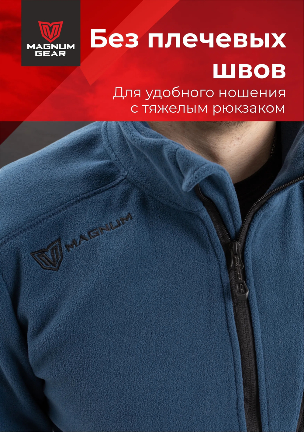 Костюм МАГНУМ флисовый BAIKAL синий/черный