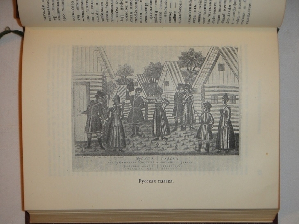 "Русская сказка. Избранные мастера. В 2-х томах". . 1932г. - антикварная книга