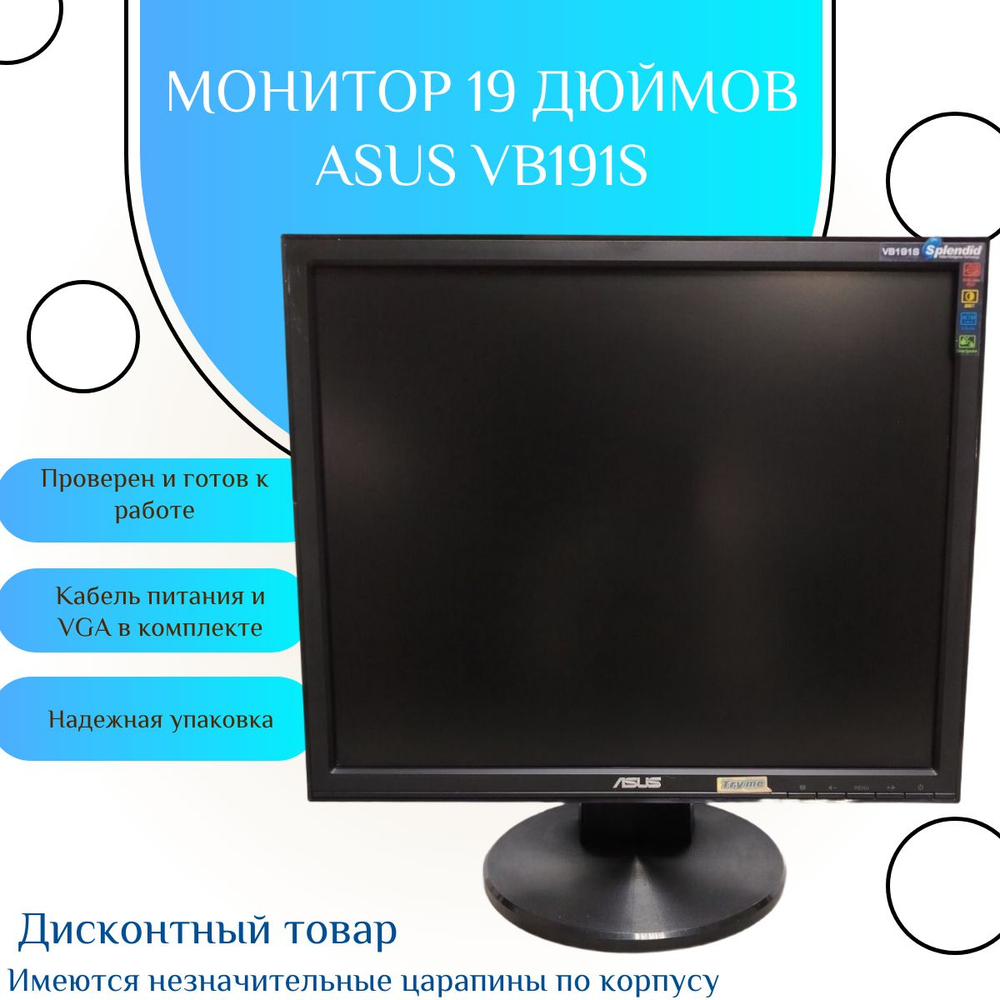 Монитор 19 дюймов ASUS VB191S