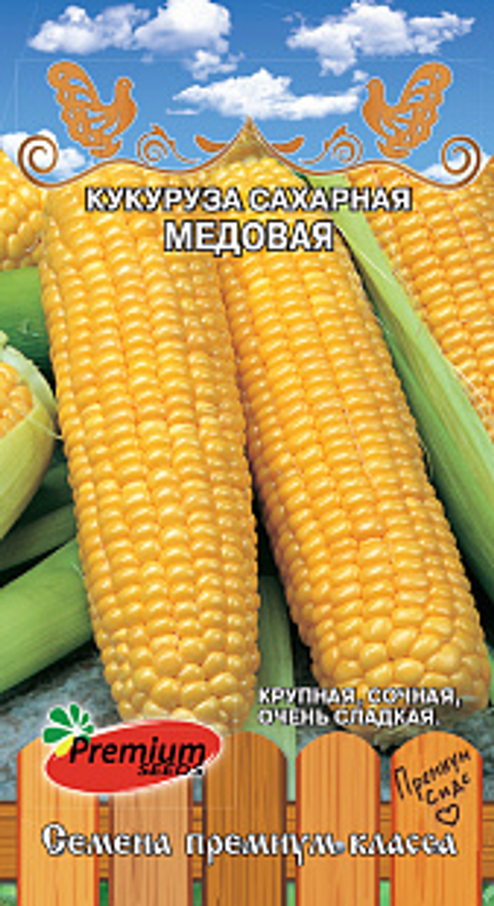 Кукуруза Медовая 5г Ц Премиум Сидс
