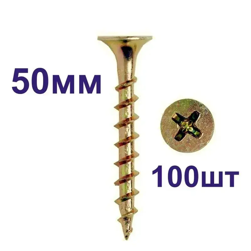Саморез по дереву 3.5х50мм 100 штук желтые