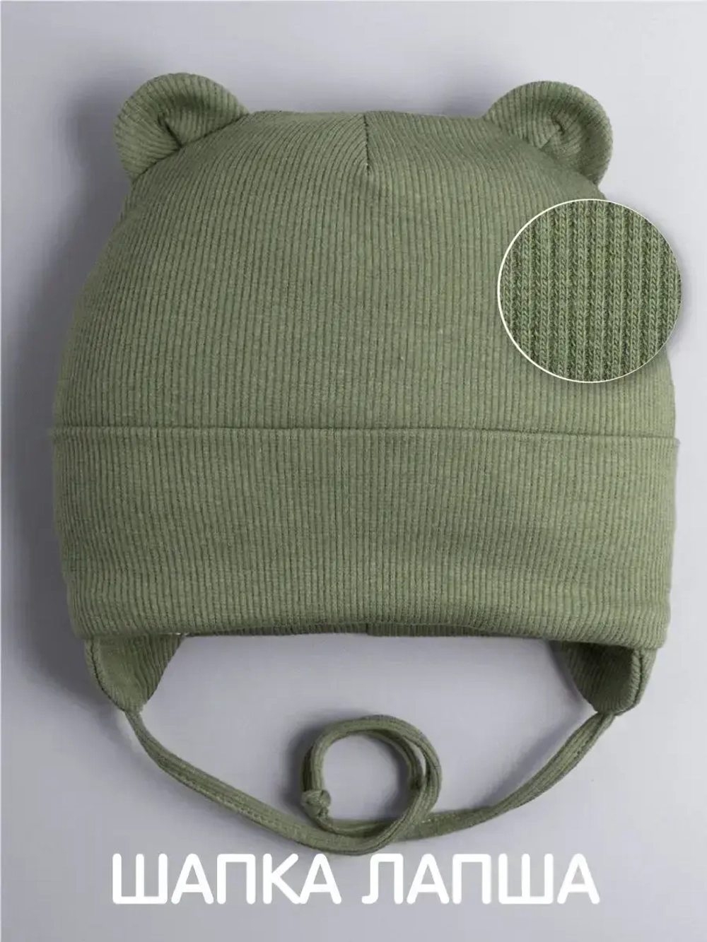 Шапка детская с ушками на завязках на осень