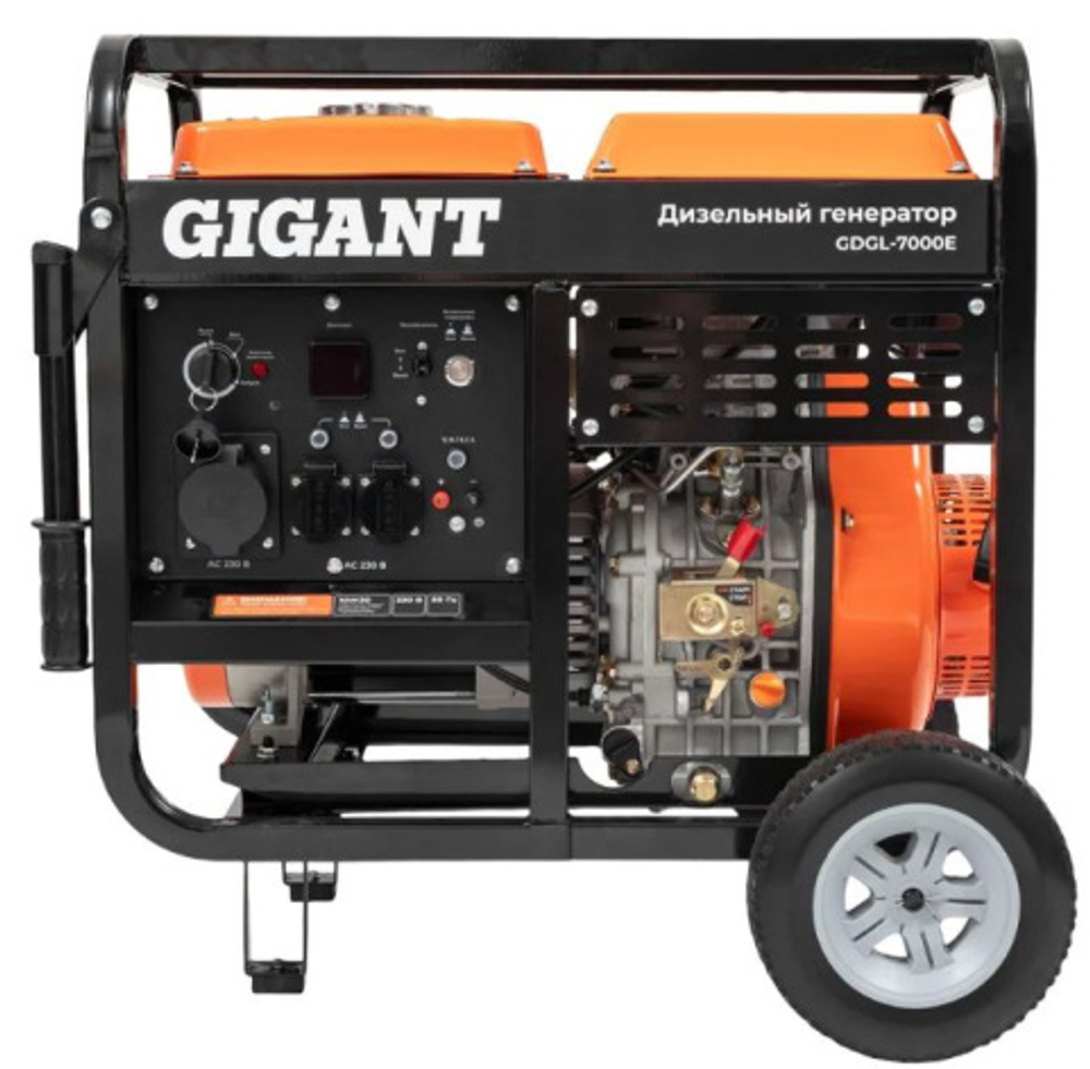 Генератор дизельный Gigant GDGL-7000E