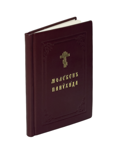 Молебен. Панихида в кожаном переплете, коричневый, м/ф (Нижний Новгород)