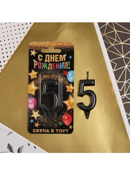 Свеча Цифра 5, Черный 6 см.