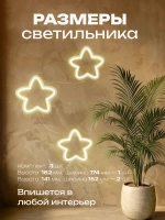 Светильник из неона Звездочки