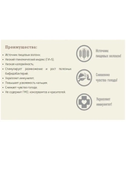 Инулин из корней цикория 500г