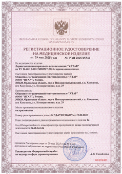 Ларингоскоп интубационный фиброоптический многоразовый MCCOY F.O. с гибким наконечником, набор 1 клинок № 3 16-013