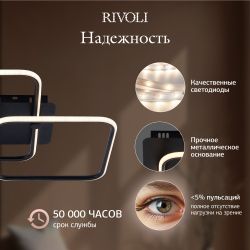 Светильник потолочный светодиодный Rivoli Nicoleta 6144-103 LED 90 Вт 3000 - 6000 К с пультом | Rivoli
