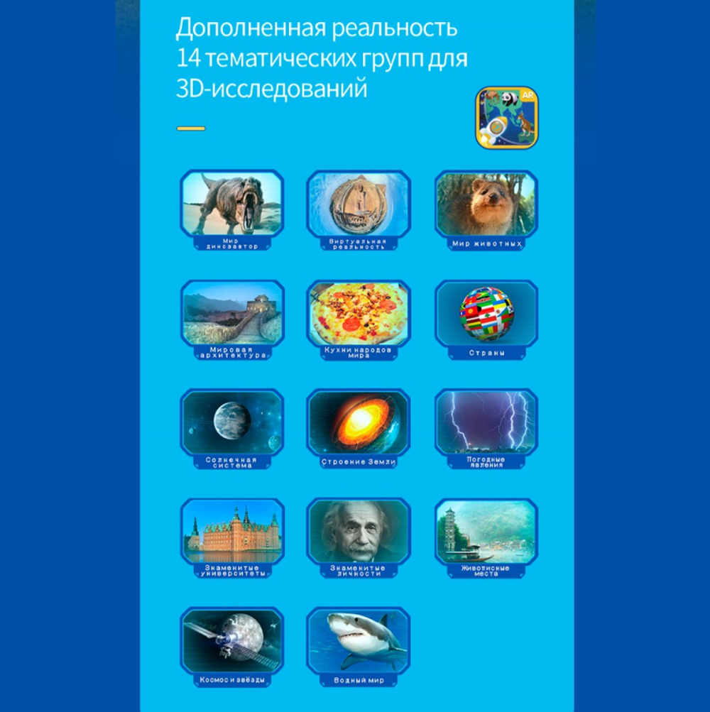 Praktica Интерактивный глобус с беспроводной умной ручкой и звёздным небом, 26 см