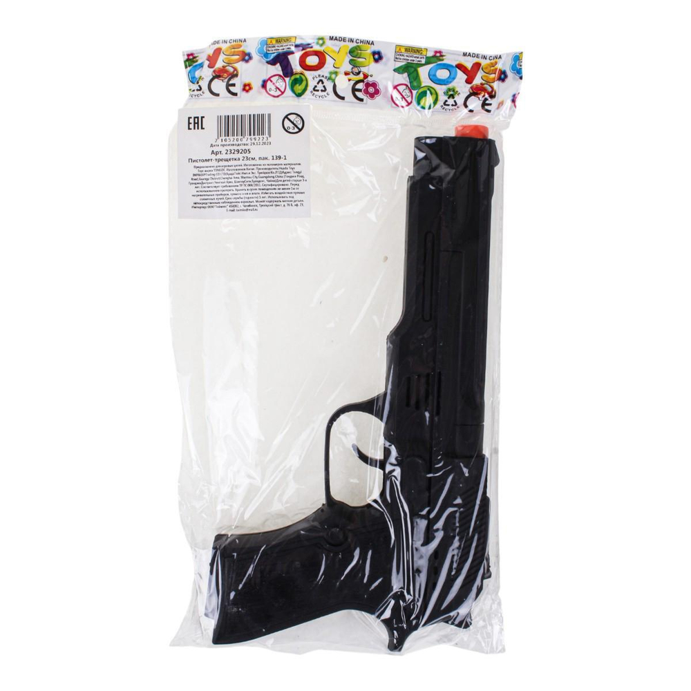 Пистолет-трещетка 23см, пакет 139-1